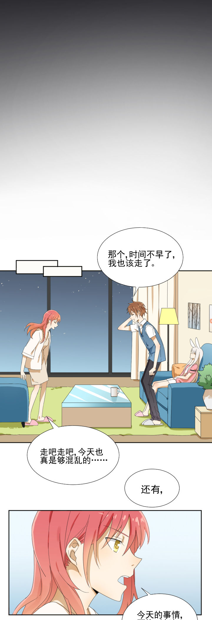 《成仙指南》第15章 第13页