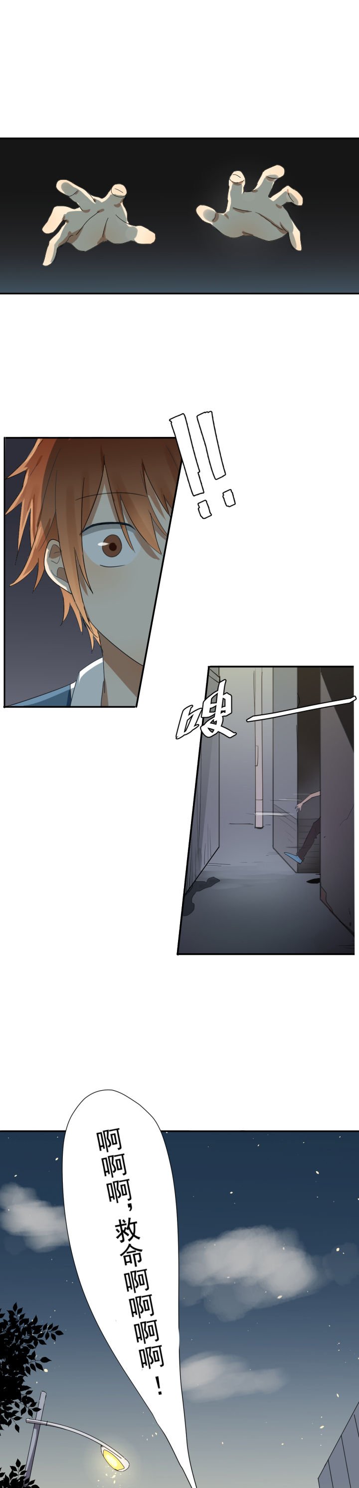 《成仙指南》第15章 第17页