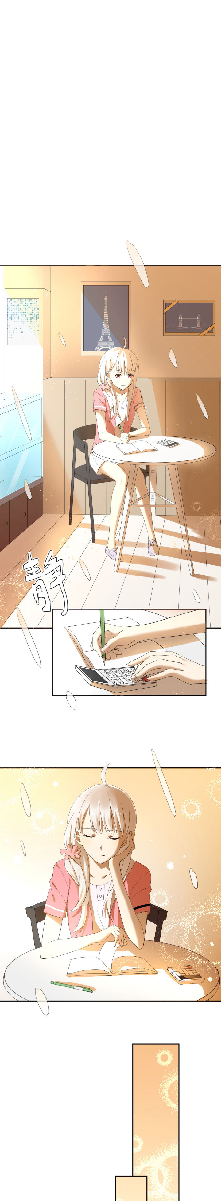 《成仙指南》第12章 第3页