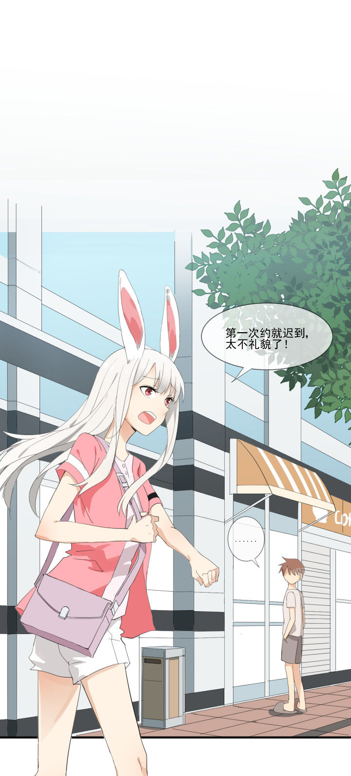 《成仙指南》第10章 第1页