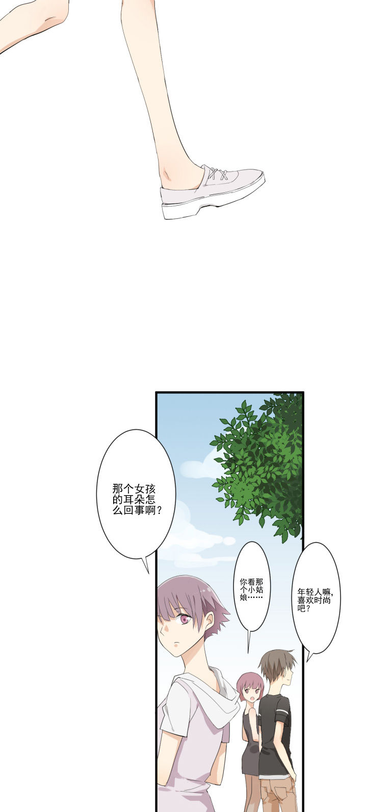 《成仙指南》第10章 第2页