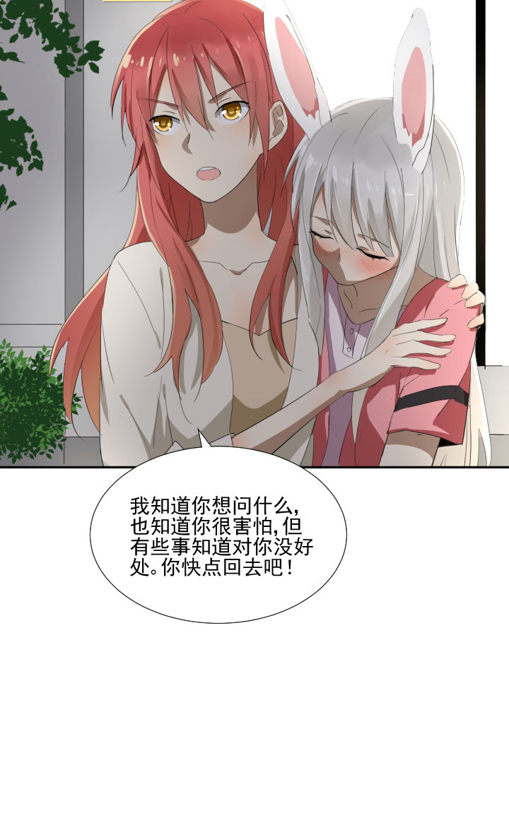 《成仙指南》第13章 第14页