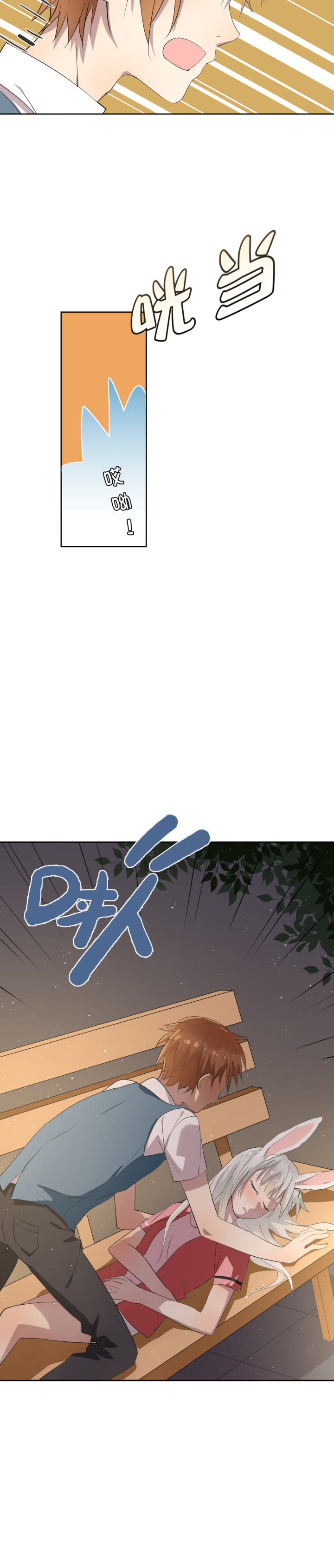 《成仙指南》第13章 第6页