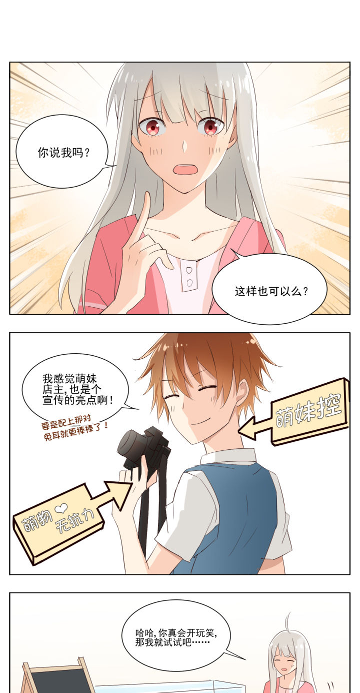《成仙指南》第11章 第3页
