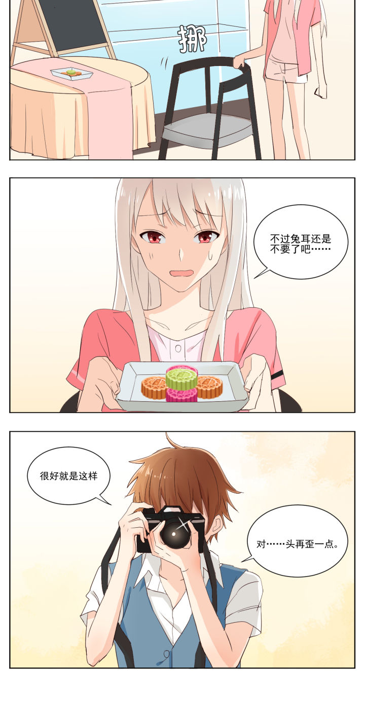 《成仙指南》第11章 第4页