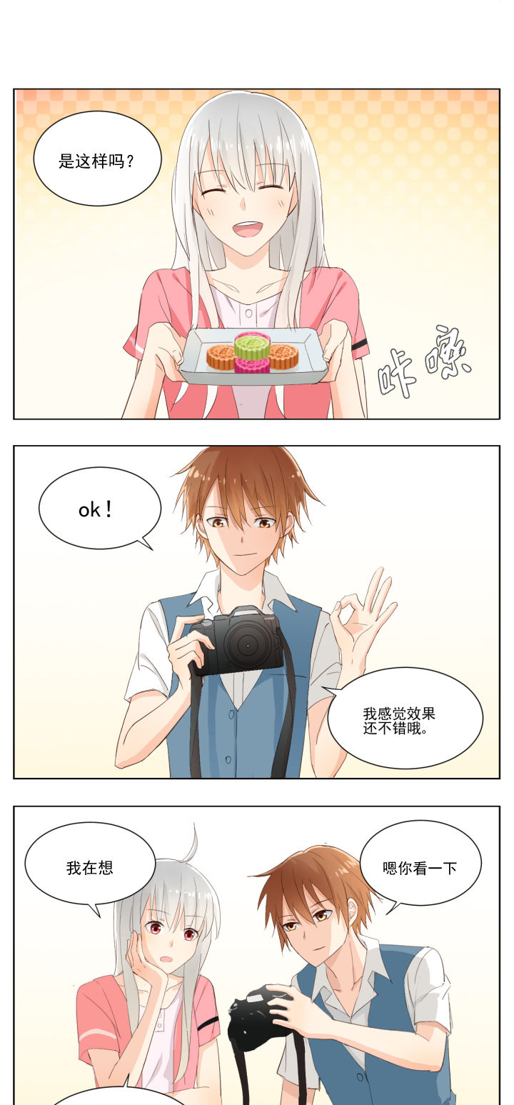 《成仙指南》第11章 第5页
