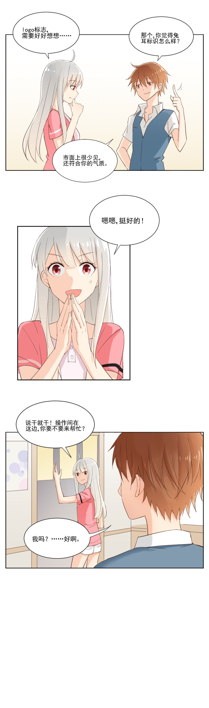 《成仙指南》第11章 第7页