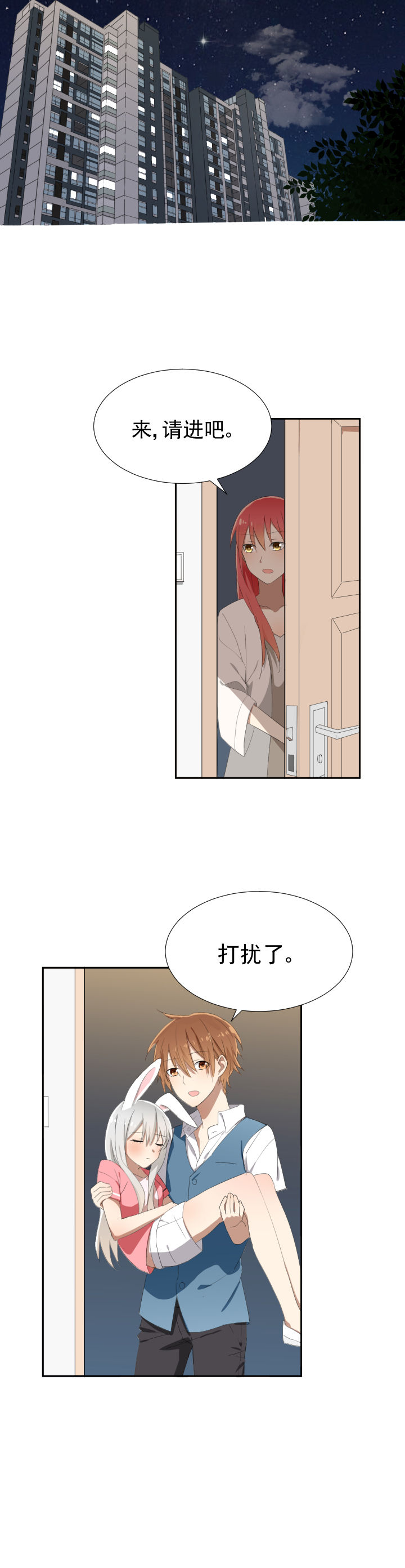 《成仙指南》第14章 第6页