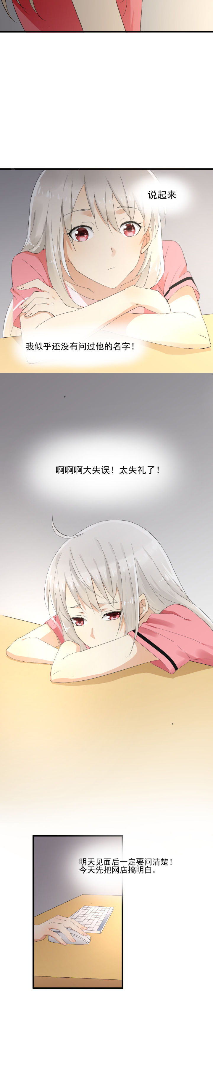 《成仙指南》第9章 第4页