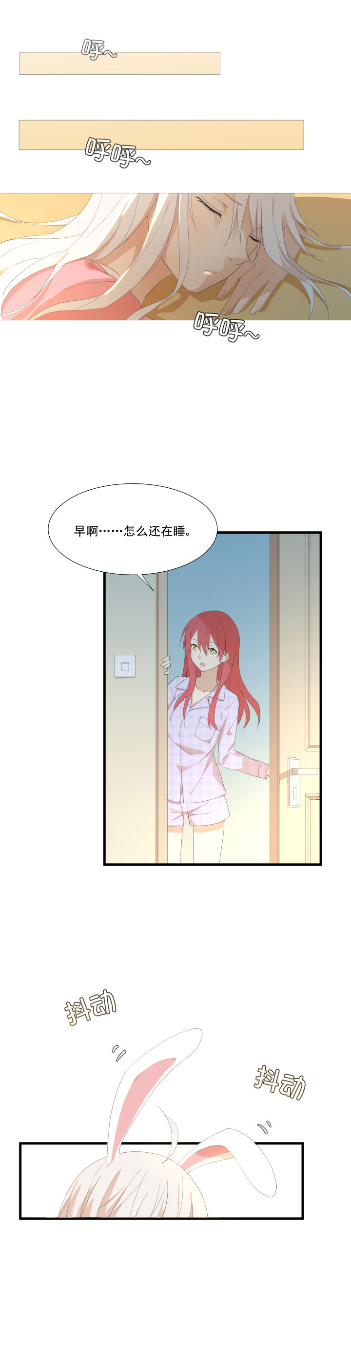 《成仙指南》第9章 第6页