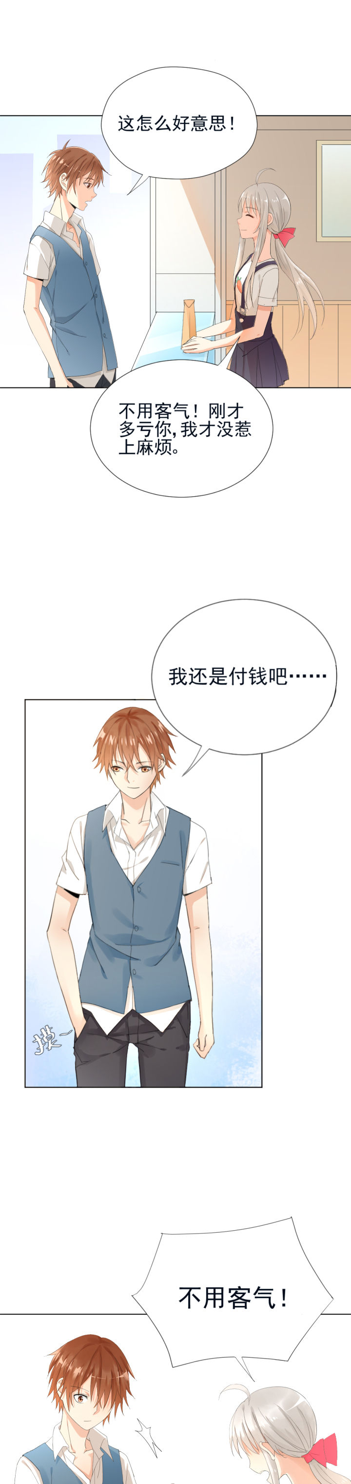 《成仙指南》第5章 第13页