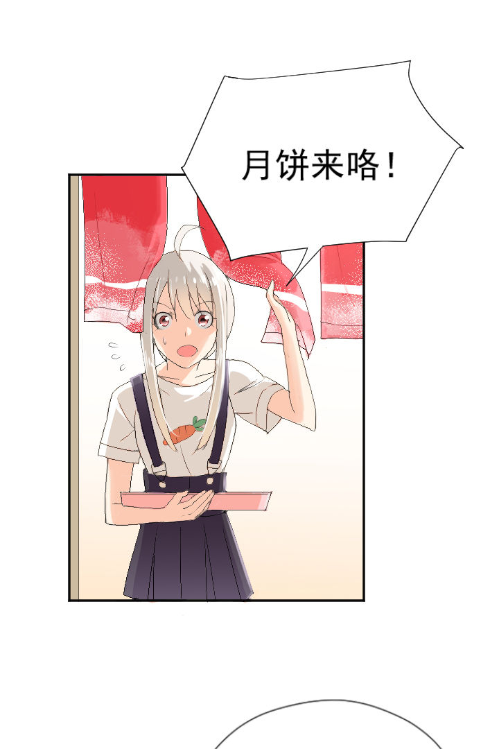 《成仙指南》第5章 第3页
