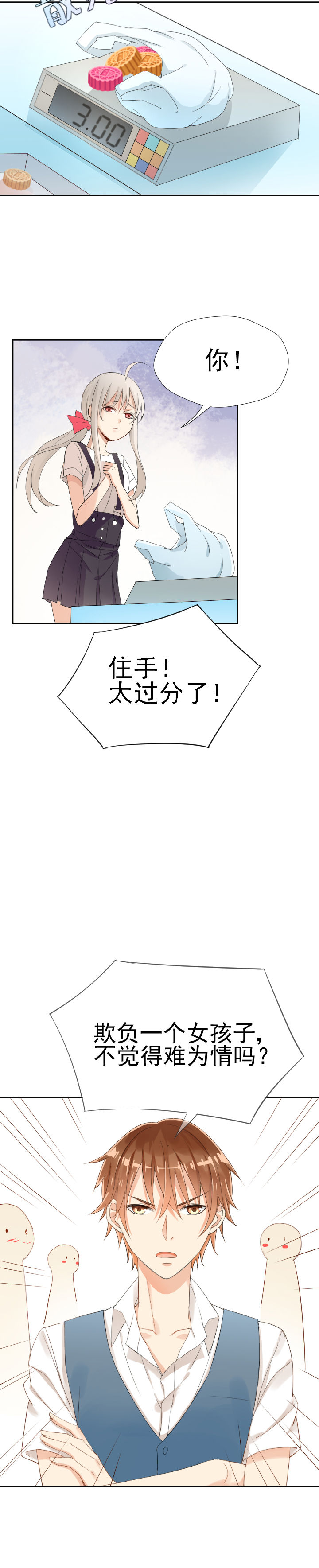 《成仙指南》第5章 第6页