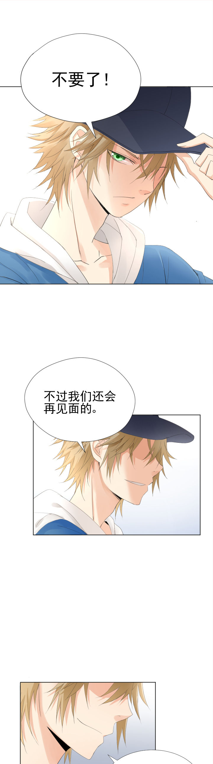 《成仙指南》第5章 第9页