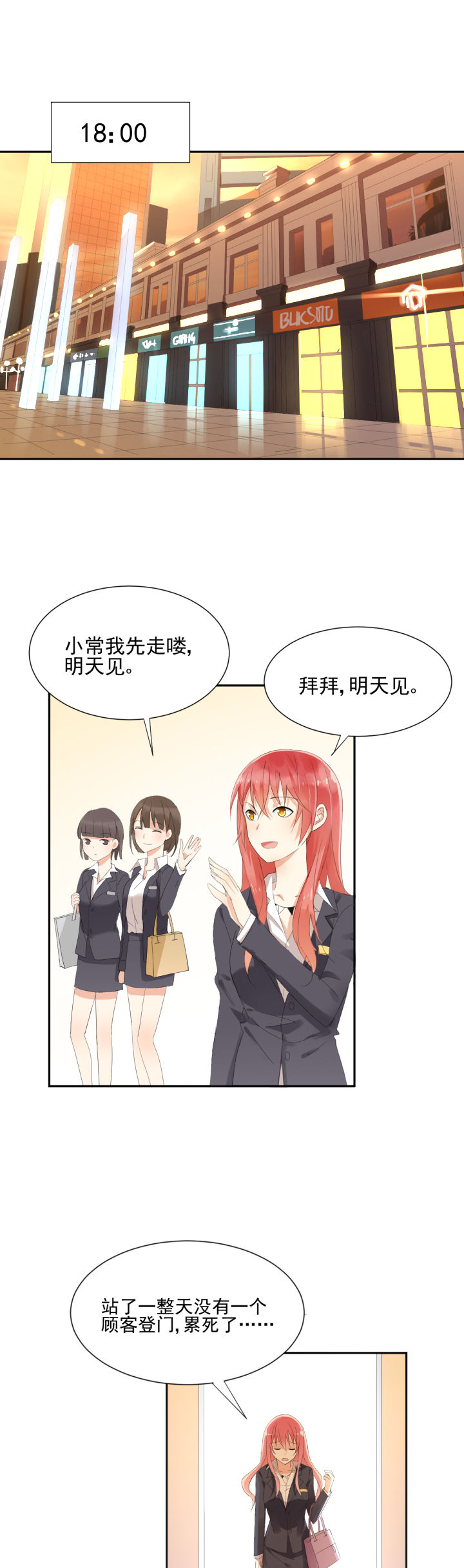 《成仙指南》第7章 第1页