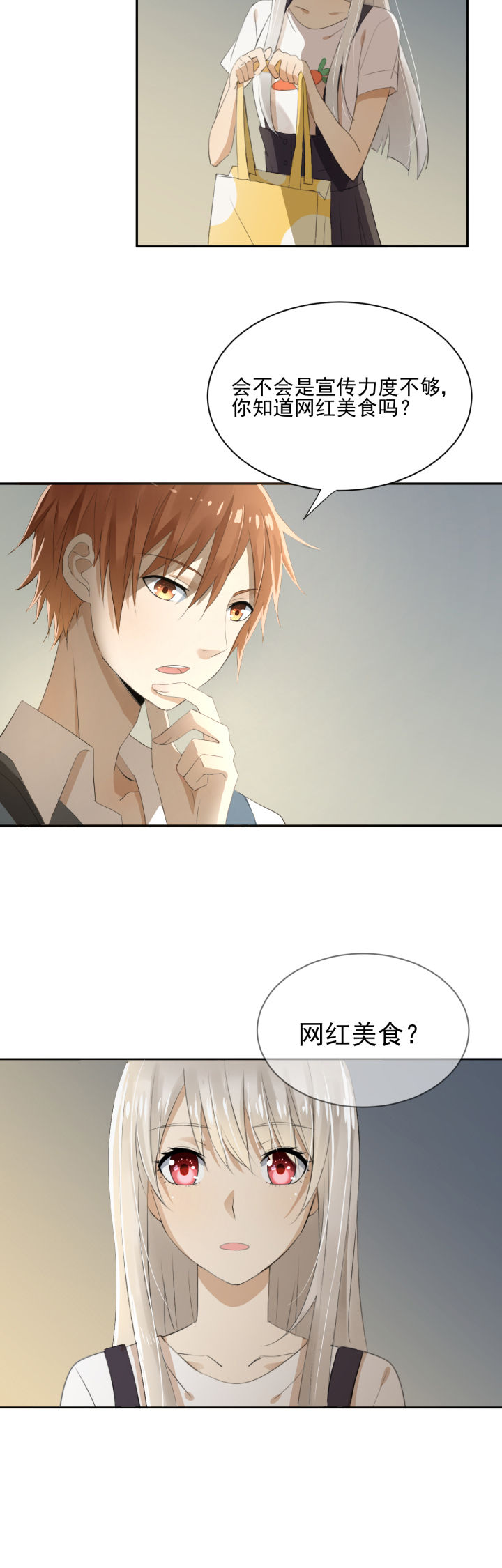 《成仙指南》第6章 第4页
