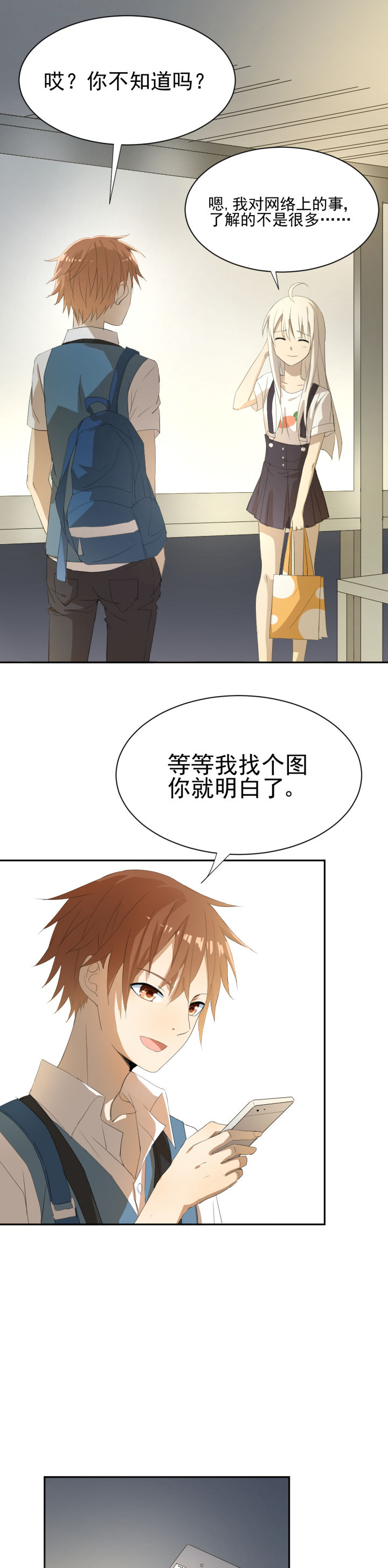 《成仙指南》第6章 第5页