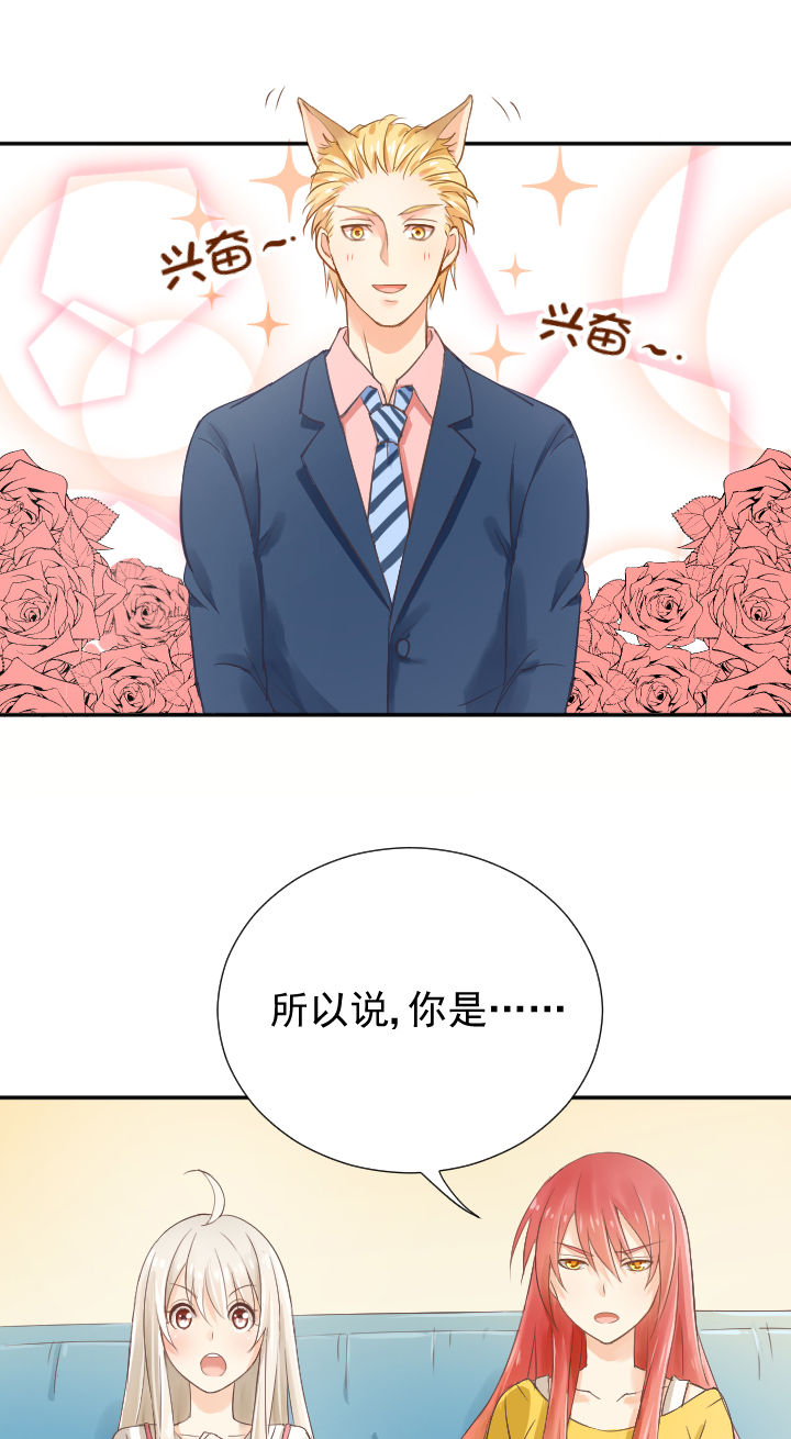 《成仙指南》第3章 第3页