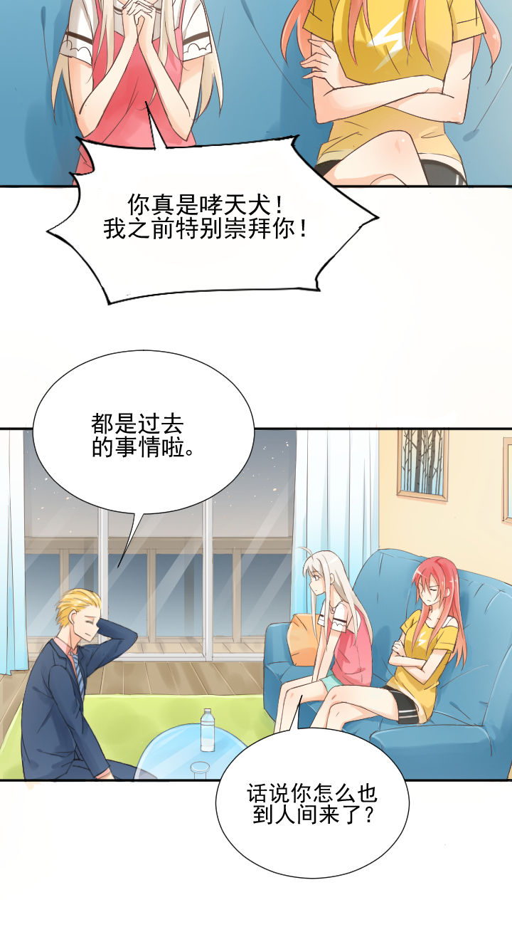 《成仙指南》第3章 第4页