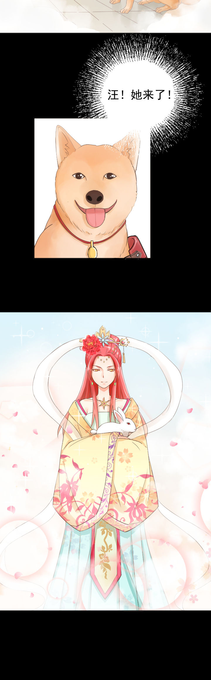 《成仙指南》第3章 第6页