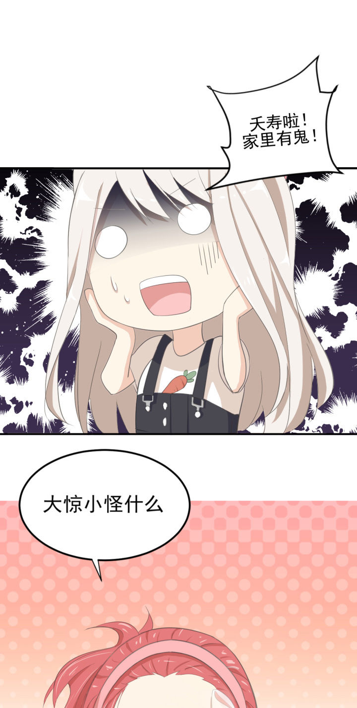 《成仙指南》第1章 第10页