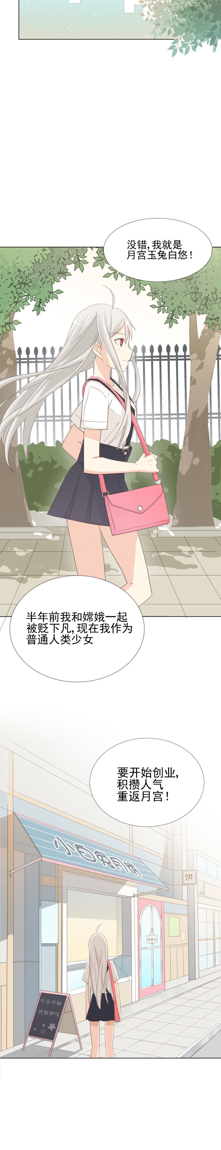 《成仙指南》第1章 第15页