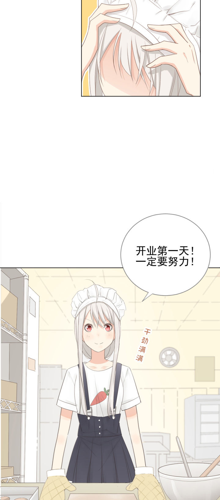 《成仙指南》第1章 第17页