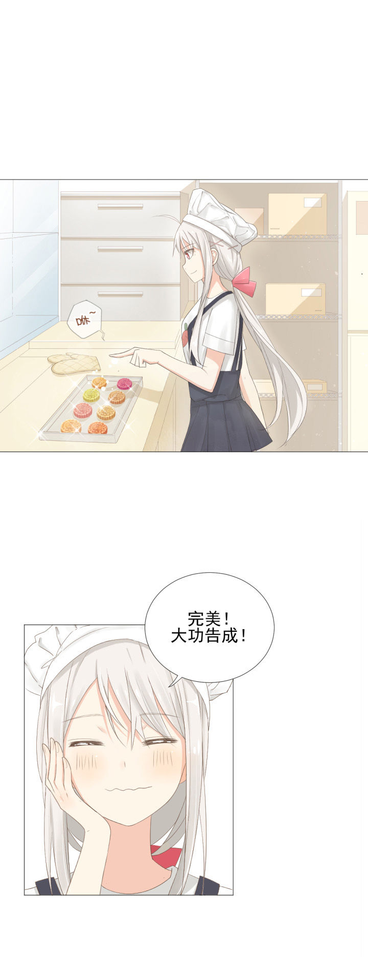 《成仙指南》第1章 第19页