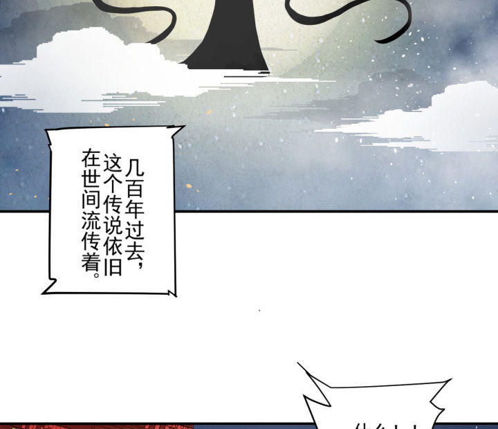 《成仙指南》第1章 第2页