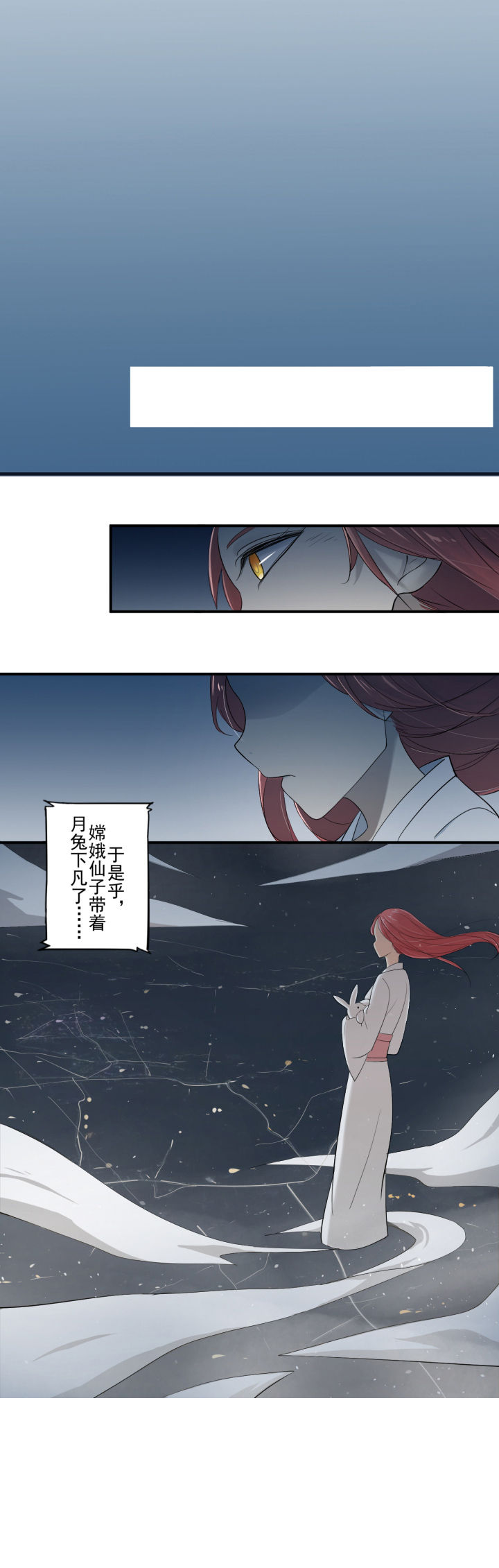 《成仙指南》第1章 第6页