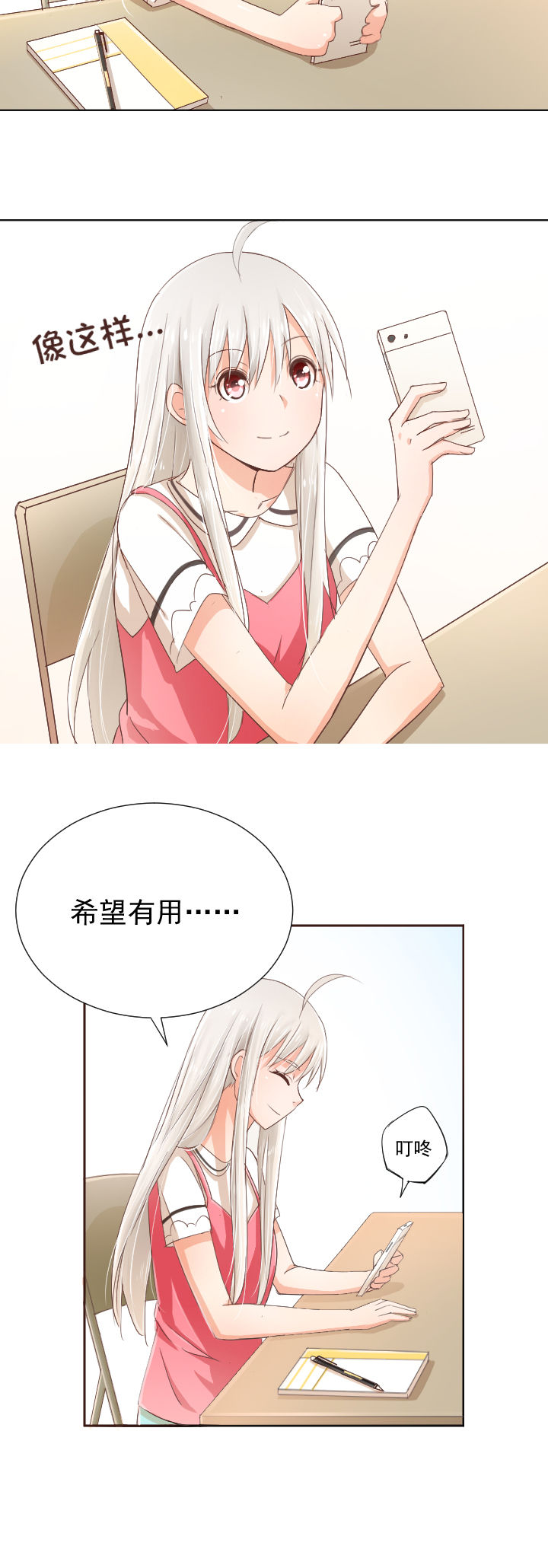 《成仙指南》第2章 第4页