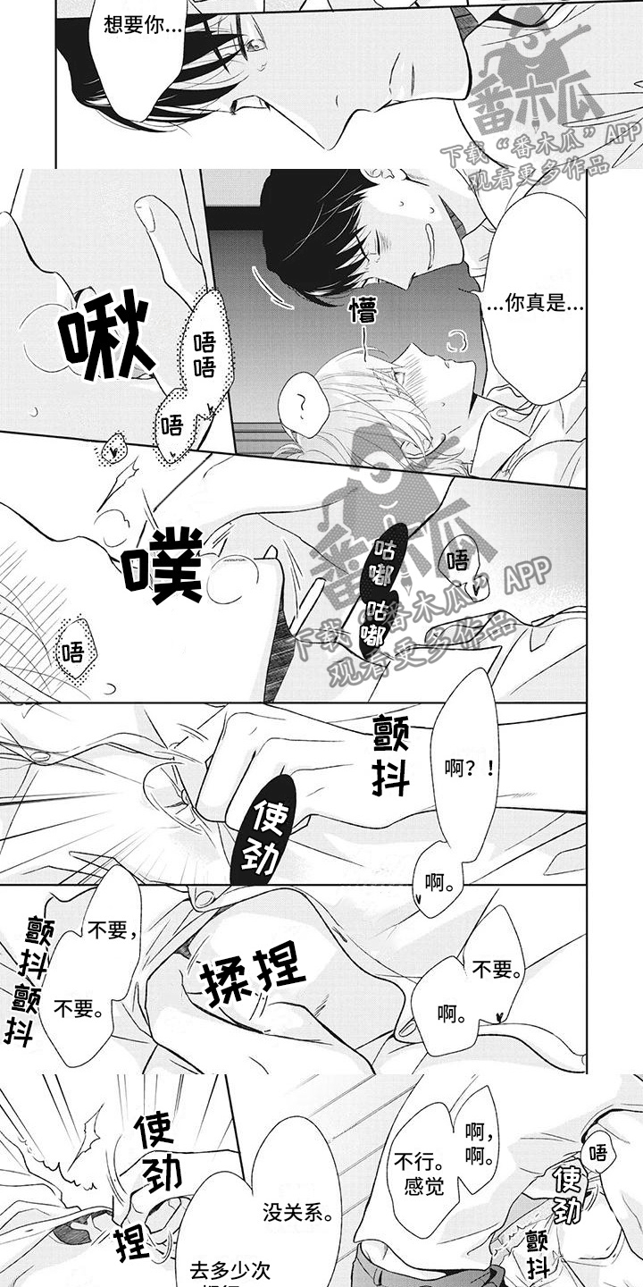 《你不醉没机会》第47章不想忘记 第3页