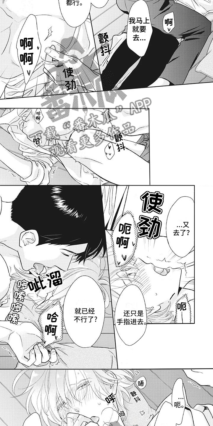 《你不醉没机会》第47章不想忘记 第4页