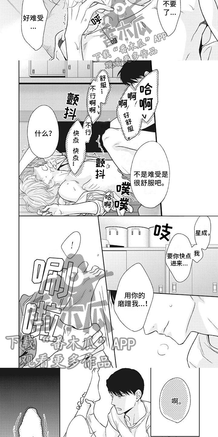 《你不醉没机会》第47章不想忘记 第5页