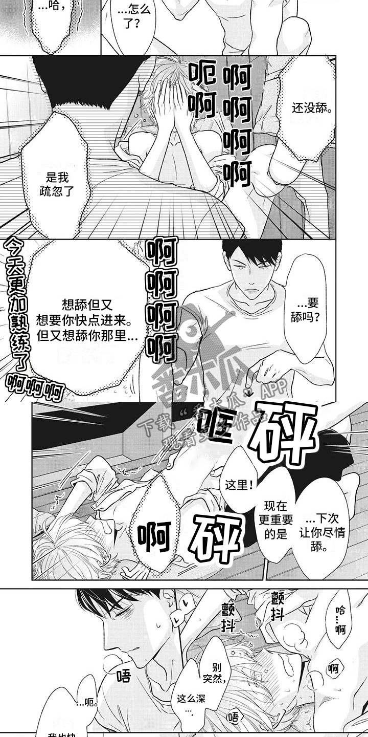 《你不醉没机会》第47章不想忘记 第6页