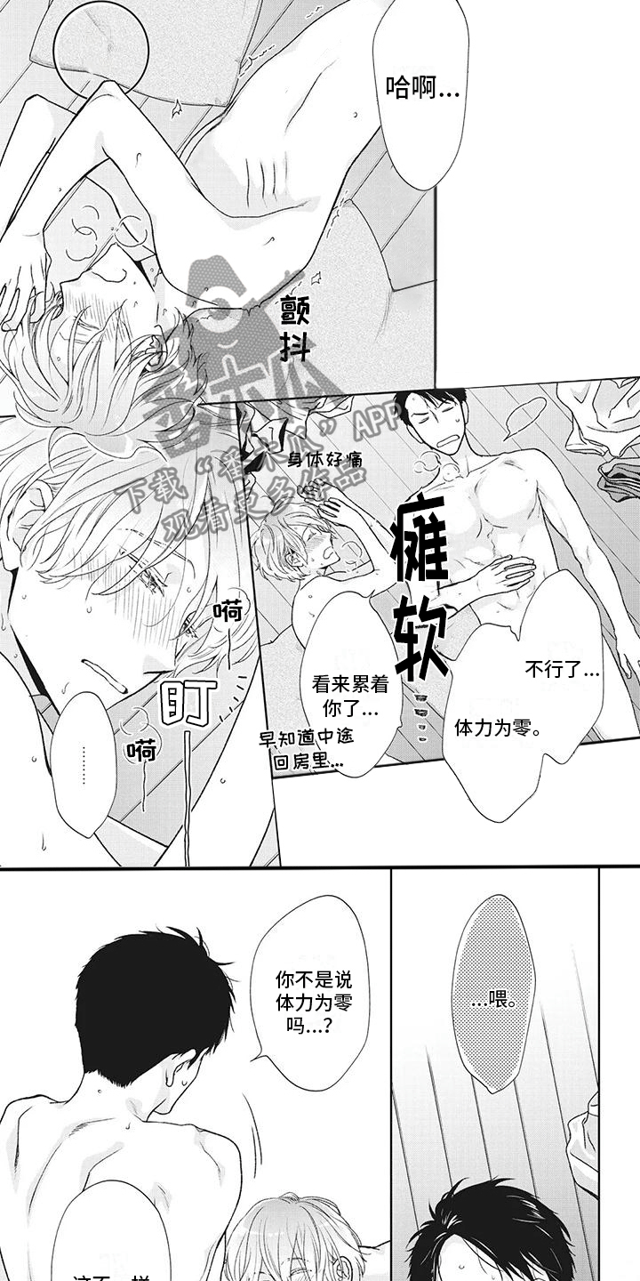 《你不醉没机会》第48章祝贺的酒（完结） 第6页