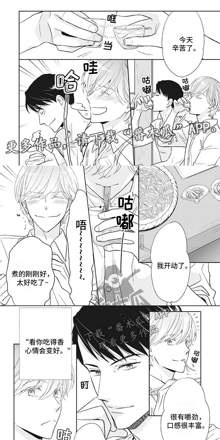 《你不醉没机会》第46章喝吧 第1页
