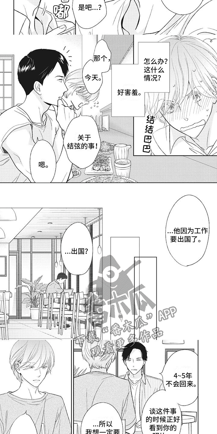 《你不醉没机会》第46章喝吧 第2页