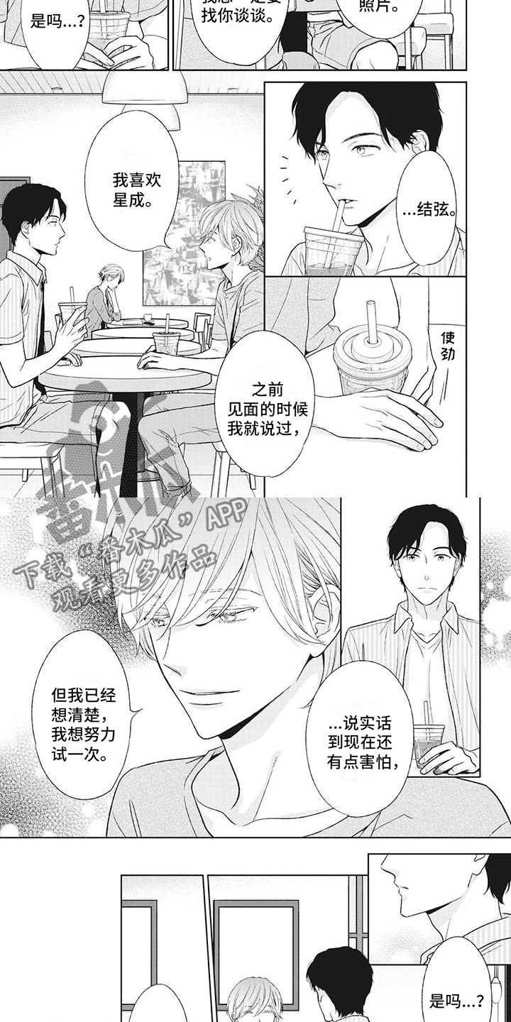 《你不醉没机会》第46章喝吧 第3页