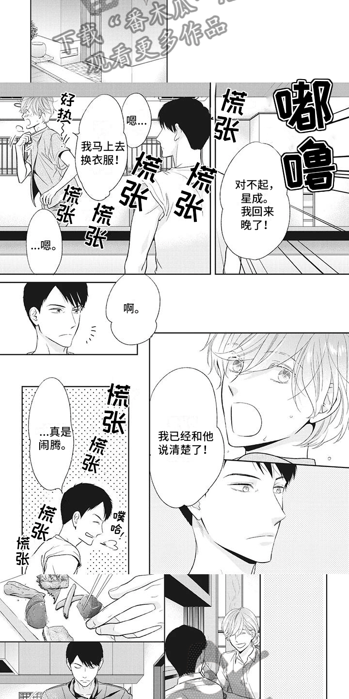 《你不醉没机会》第45章为你做的 第2页