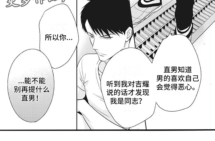 《你不醉没机会》第40章质问 第6页