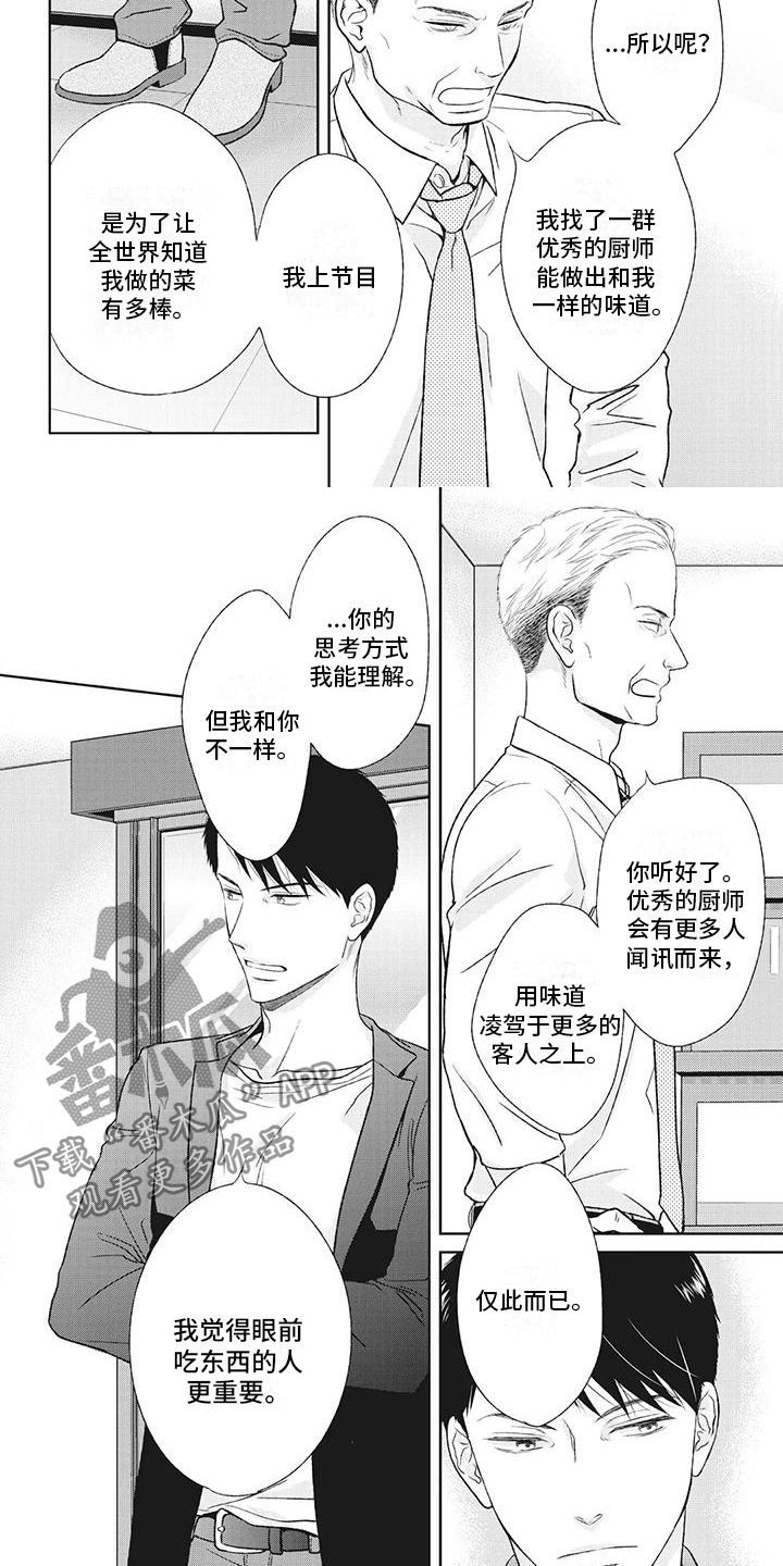 《你不醉没机会》第43章阐明决心 第6页