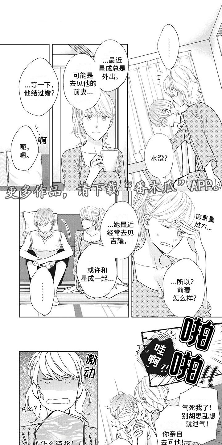 《你不醉没机会》第38章互相喜欢 第1页