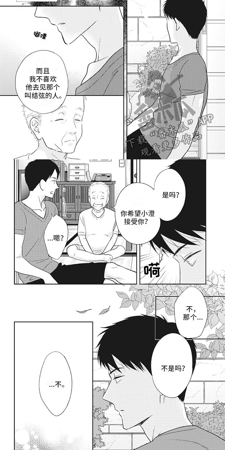 《你不醉没机会》第38章互相喜欢 第6页
