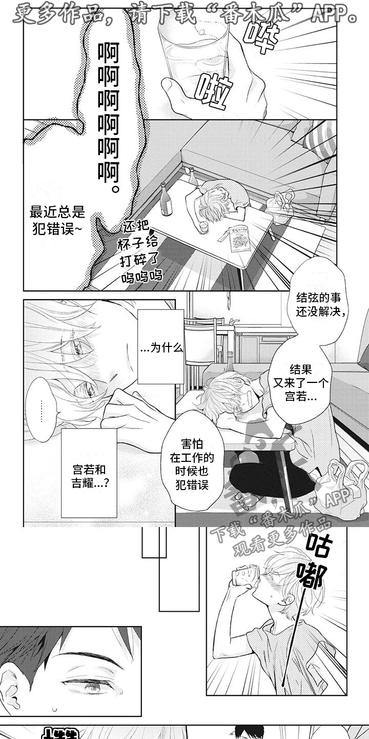 《你不醉没机会》第35章撒酒疯 第1页