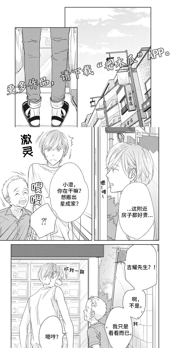 《你不醉没机会》第34章他的前妻 第1页