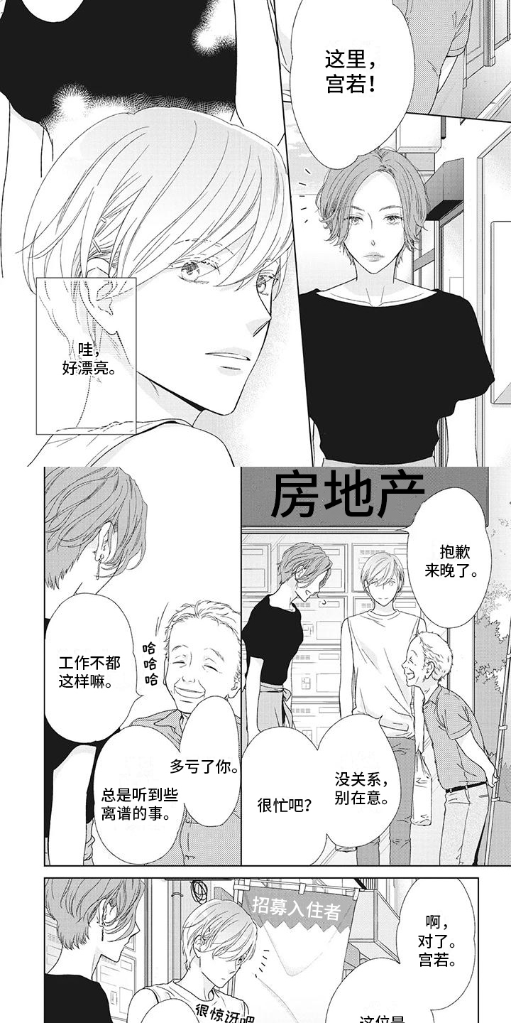 《你不醉没机会》第34章他的前妻 第3页