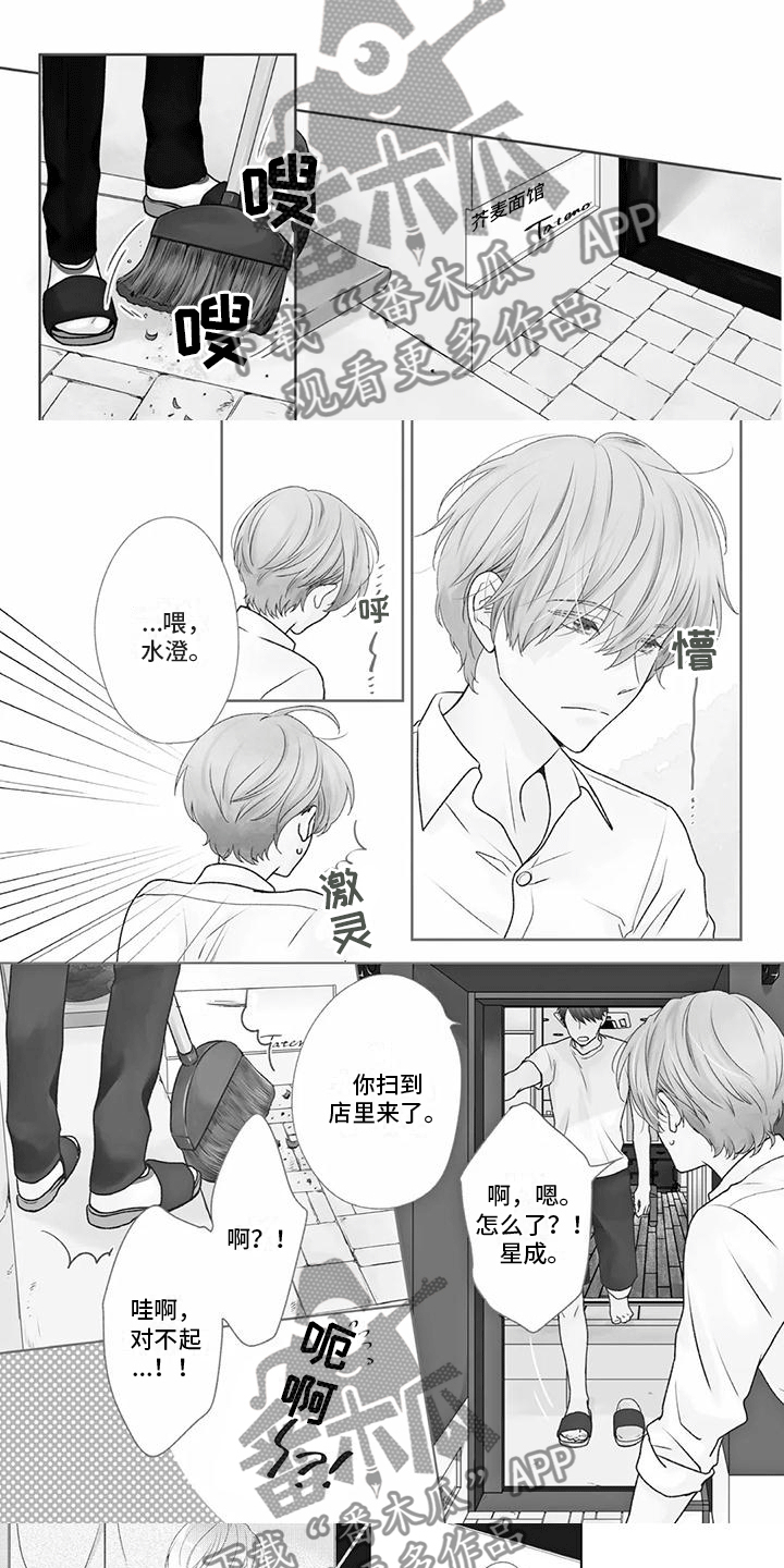 《你不醉没机会》第34章他的前妻 第6页