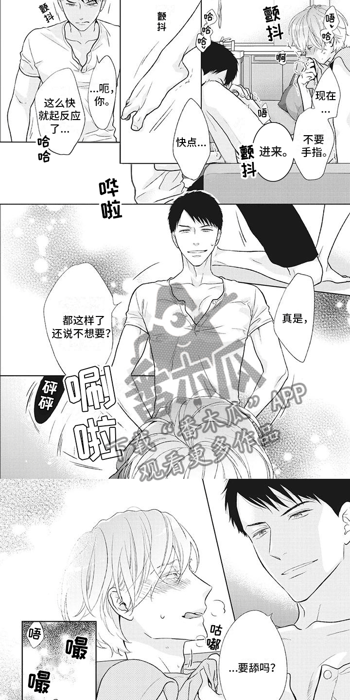 《你不醉没机会》第36章让我后悔 第3页