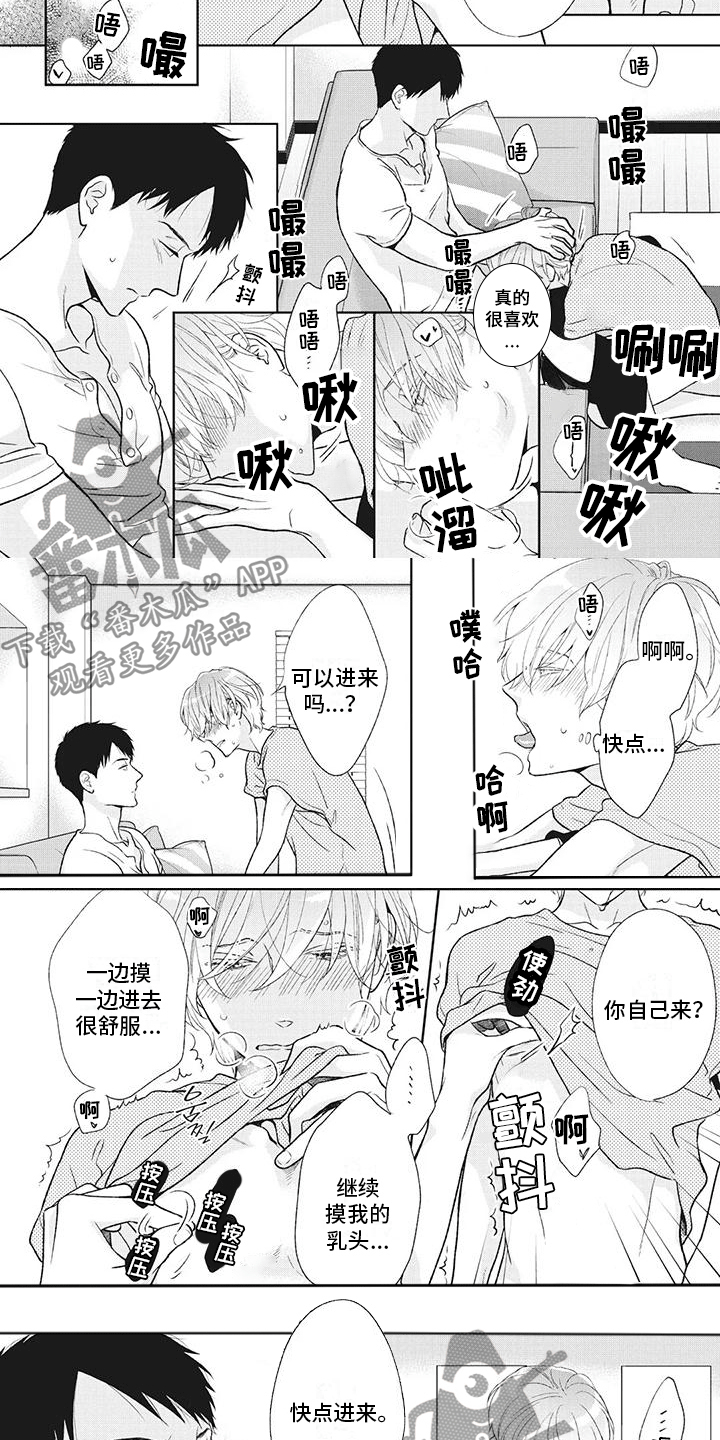 《你不醉没机会》第36章让我后悔 第4页